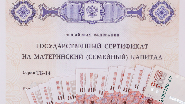 Новосибирцам напомнили о новых правилах получения маткапитала