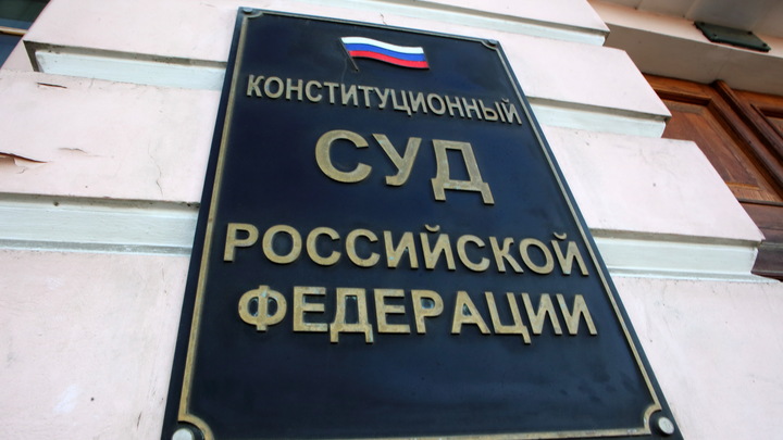 Конституционный суд изменит подходы к искам
