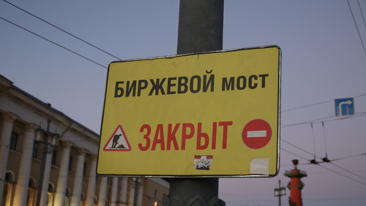 В Петербурге на несколько дней закроют проход и проезд по одному из мостов