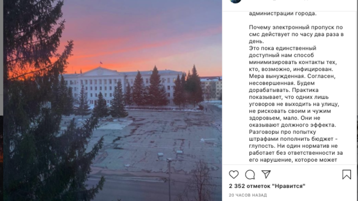 Губернатор Вадим Шумков признал пропуска по СМС несовершенной мерой