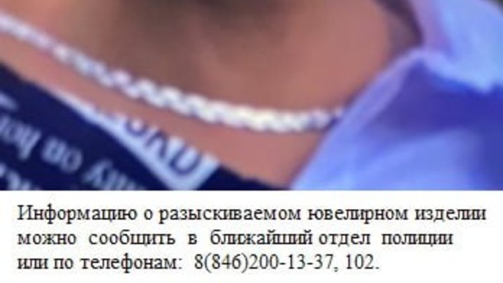В Самаре коммивояжер не устоял перед ювелирными украшениями