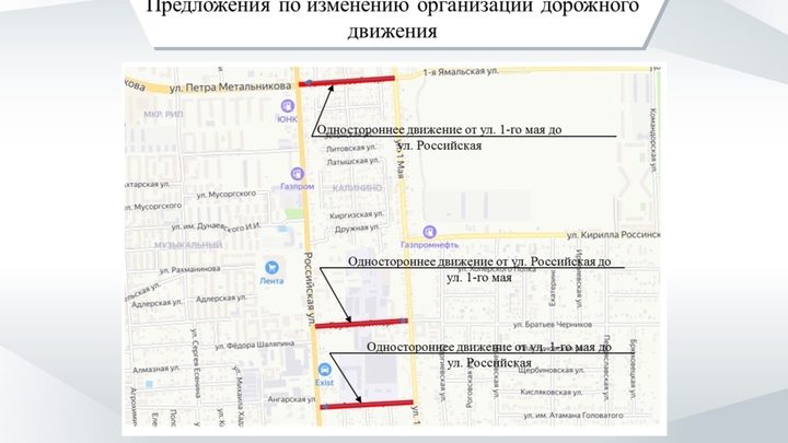 В Краснодаре на трех дорогах введут односторонне движение