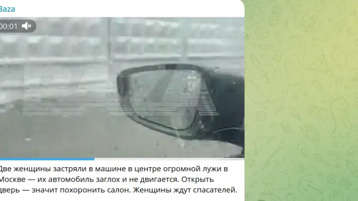 BAZA: две женщины застряли в машине в центре огромной лужи в Москве