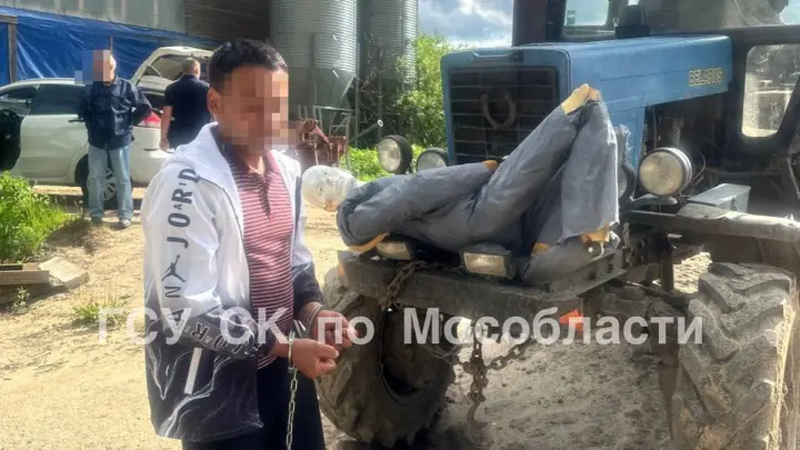 Мигрант на тракторе задавил насмерть ребенка в Подмосковье и сбросил тело в реку