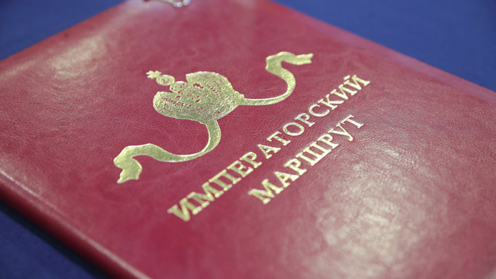 Ростовская область присоединилась к туристическому проекту Императорский маршрут