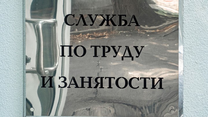 В Казахстане вводят плату за услуги центров занятости