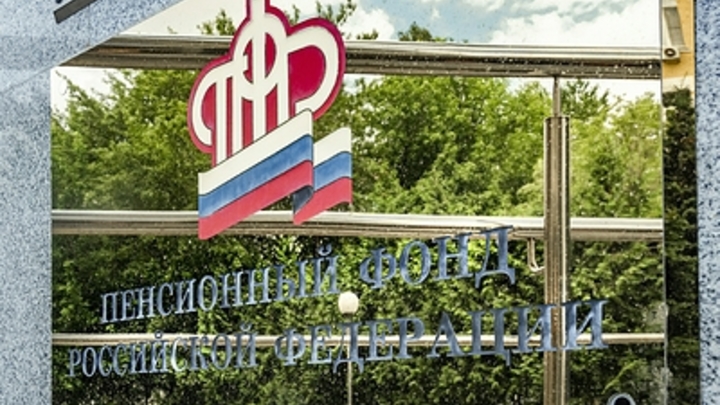 Как отразится на зарплате реформа ПФР? Мнение экономиста