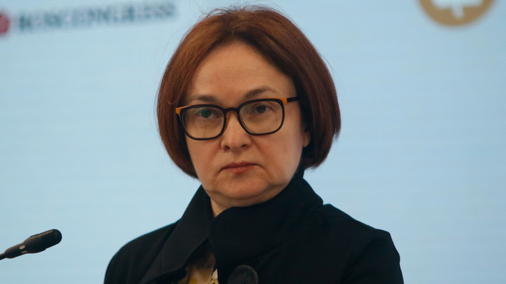 Набиуллина высказалась о дне экономики