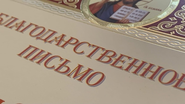 В Магнитогорске наградили сотрудника комбината, вернувшего сбережения горожанину