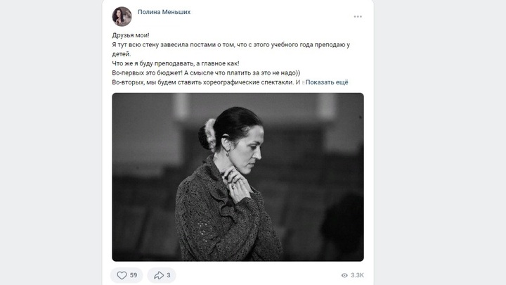 На Донбассе погибла Полина Меньших: что известно про выступавшую перед нашими военными актрису