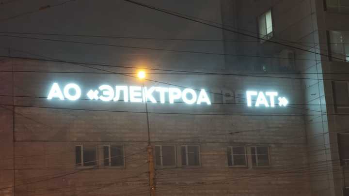 Руководитель новосибирского АО «Электроагрегат» умер до вынесения приговора