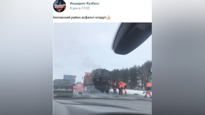 Асфальт в минусовую температуру укладывают коммунальщики в Кузбассе