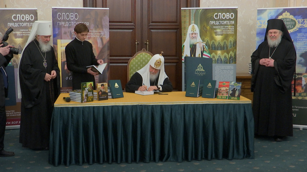 День православной книги: Слово Предстоятеля День православной книги: Слово Предстоятеля