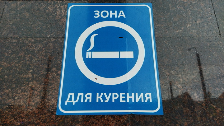 В Забайкалье установят штрафы за курение в общественных местах