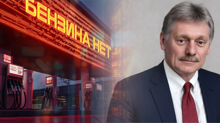 Песков не раскрыл секрет поставок топлива в Россию на фоне кризиса