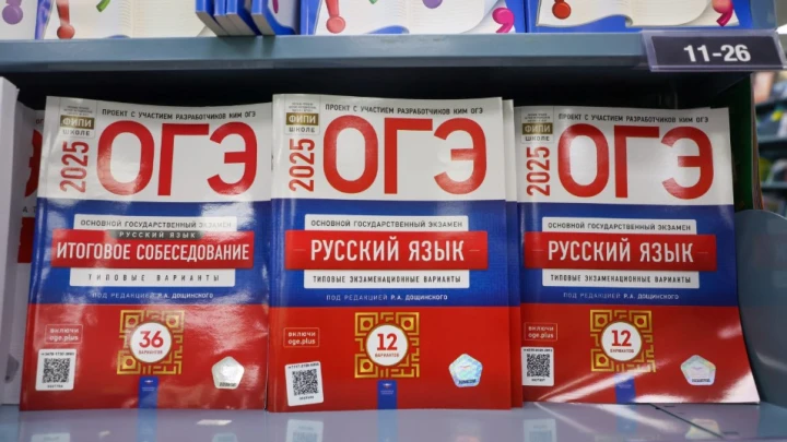 В России предложили отменить ОГЭ. В Минпросвещении дали ответ