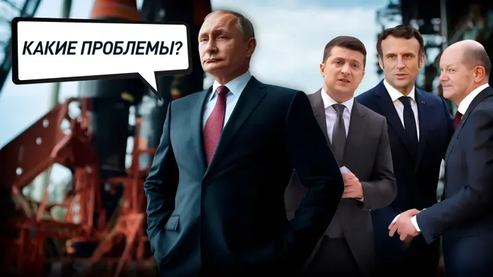 Путин расколол Европу и США одним заявлением. Опять