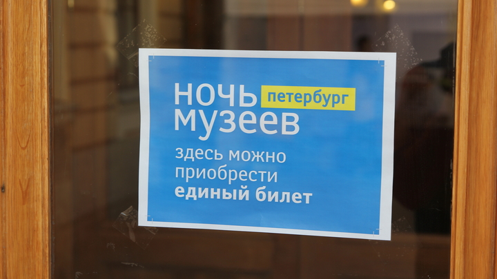 Как будет работать метро в Петербурге в Ночь музеев 2023