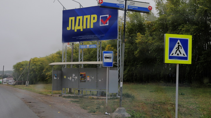 В Запорожской области анонсировали открытие партийного офиса ЛДПР