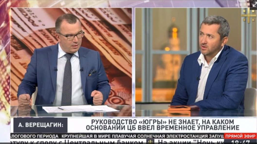 Анатолий Верещагин: В Югре даже не знают, почему ЦБ ввел временную администрацию Анатолий Верещагин: В Югре даже не знают, почему ЦБ ввел временную администрацию