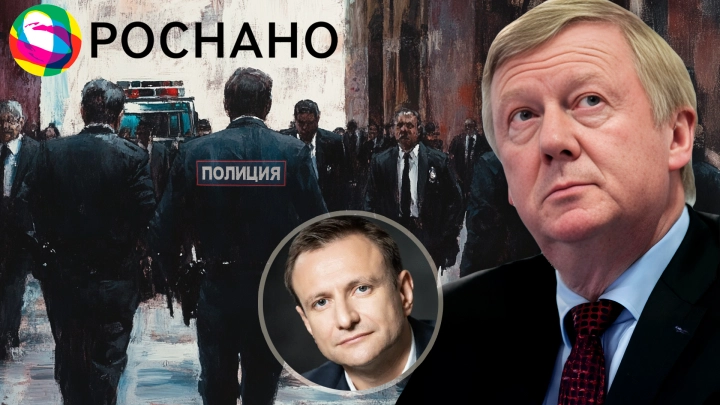 Дело Чубайса стало слишком скандальным: Его требуют закрыть. Вот почему