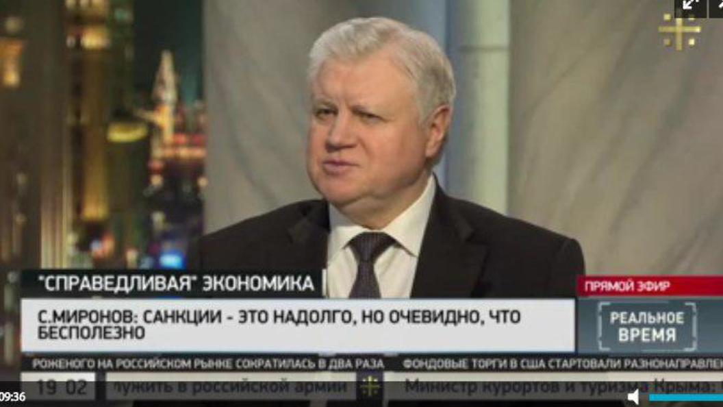 Миронов: Деятельность главы Минфина можно назвать вредительством Миронов: Деятельность главы Минфина можно назвать вредительством
