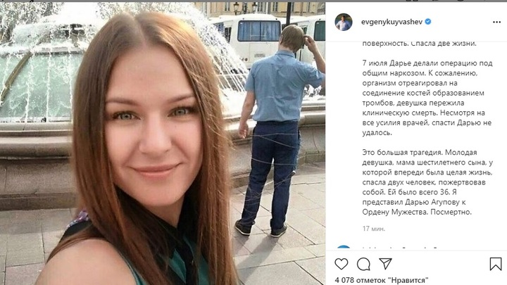 Молодую маму из Екатеринбурга посмертно наградят орденом за спасение утопающих