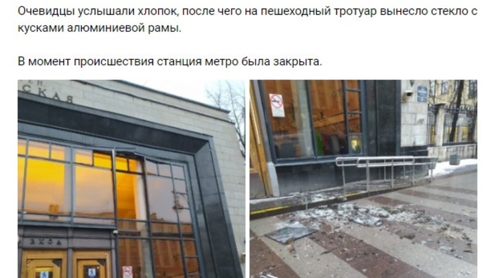 Хлопок на станции метро «Чернышевская»: что это было?