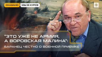 Это уже не армия, а воровская малина: Баранец – честно о военной приёмке