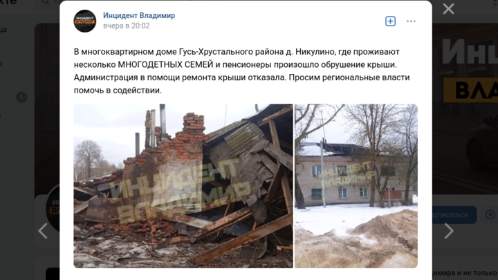 В Гусь-Хрустальном районе под тяжестью снега рухнула крыша жилого дома