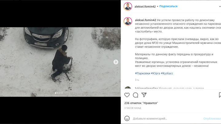Мэр Юрги возмутился застолбившим место на парковке местным жителем