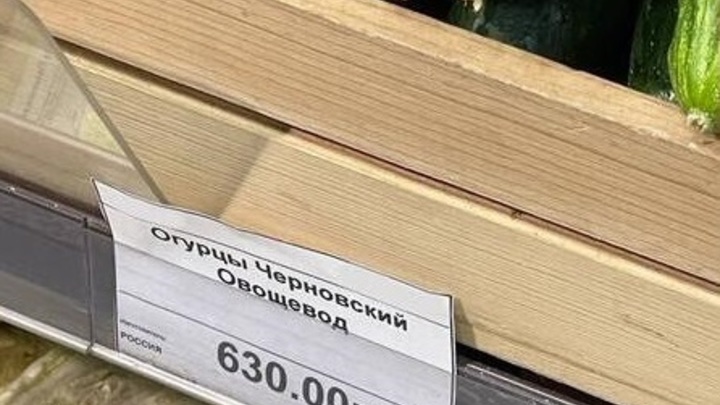 Забайкальский минсельхоз борется с огурцами по 600 рублей за килограмм