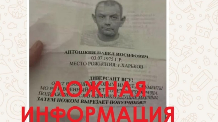 Власти Армавира назвали фейком слухи о вооружённом диверсанте ВСУ