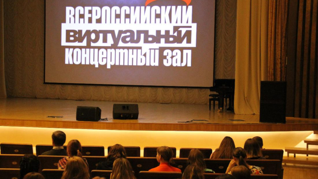 Сахалинская филармония. Московская филармония виртуальный концертный зал. Филармония московская виртуальный зал. Московская филармония виртуальный концертный зал. Воронежский концертный зал.