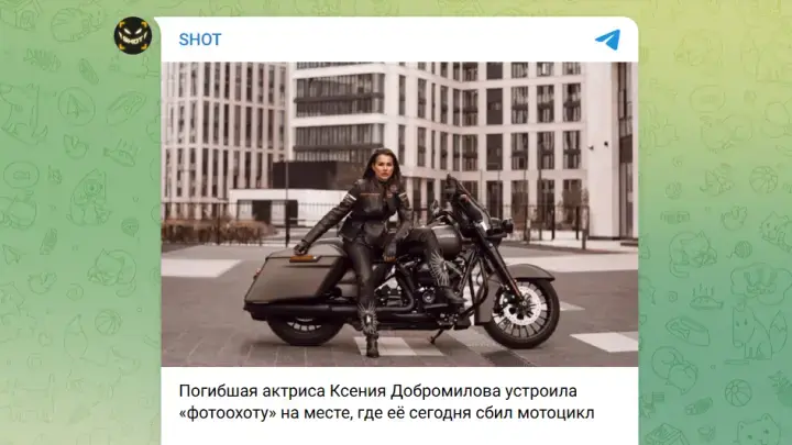 Сбивший актрису Ксению Добромилову байкер сделал заявление