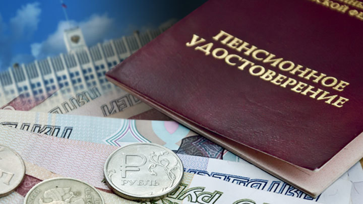 Правительство готовит отмену пенсий в России?