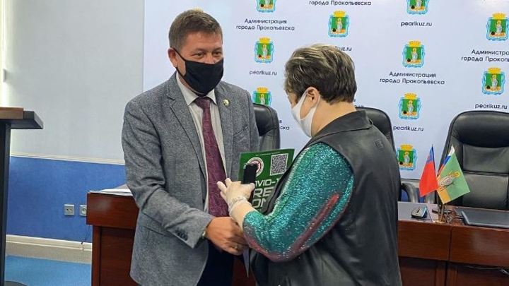 В Кузбассе начали выдавать первые сертификаты о «бесковидных зонах»