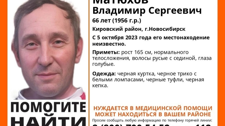 В Новосибирске ищут пропавшего пассажира автобуса №29