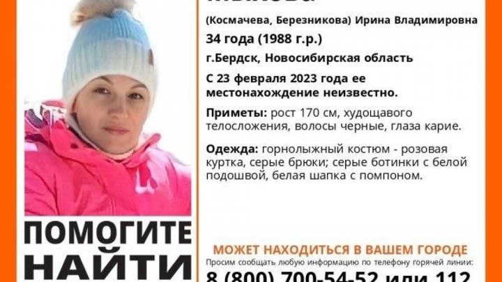 В Новосибирской области пропала женщина в розовой горнолыжной куртке