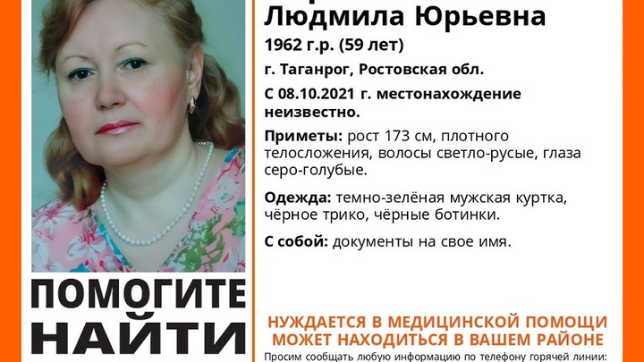 В Ростовской области пропала женщина в зеленой мужской куртке