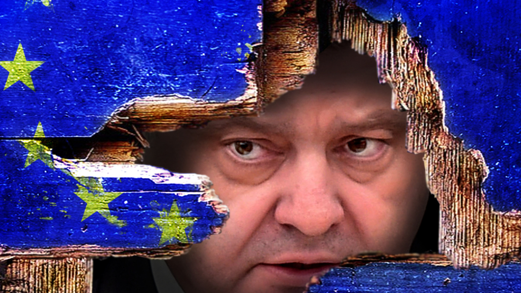 Порошенко дергает Европу за фалды Порошенко дергает Европу за фалды