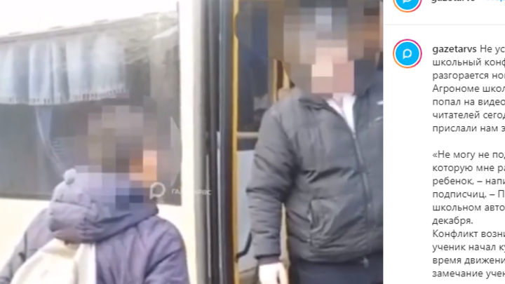 На Кубани подросток закурил в школьном автобусе и обматерил водителя