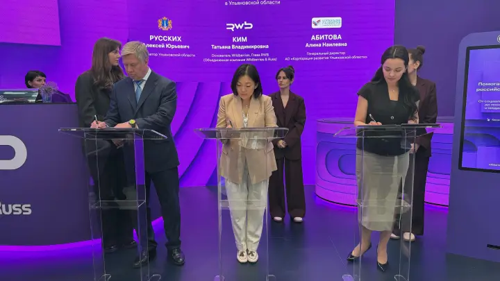 В Ульяновской области появится логистический центр Wildberries & Russ