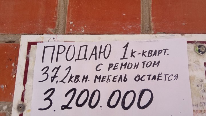 В Ростове-на-Дону резко подешевела недвижимость