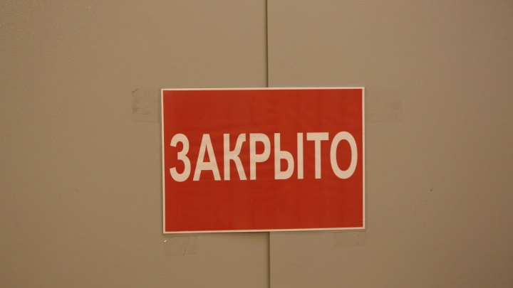 Здание бывшего «Солнечного» в Кемерове закроют до конца 2026 года