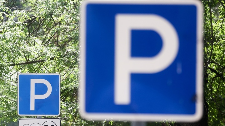 В Москве заработал динамический тариф на парковку: на каких улицах ввели, стоимость