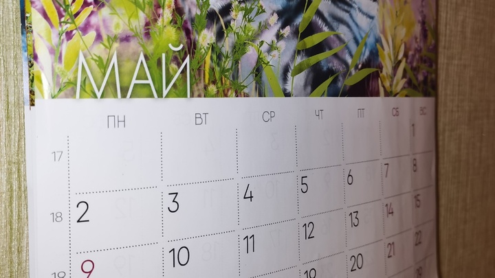 Майские выходные начнутся уже в апреле, сообщили в минтруда Забайкалья