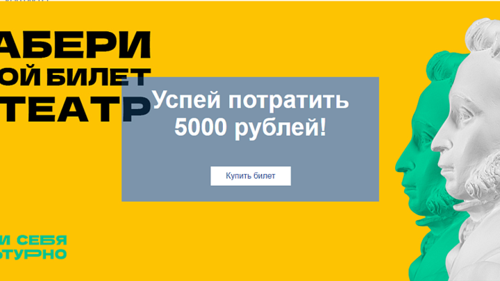 Кубань признана лидером юга по числу учреждений, которые можно посетить по Пушкинской карте