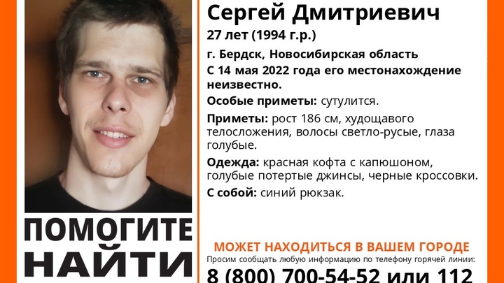 Ушел в тревожном состоянии: В Бердске пропал 27-летний парень