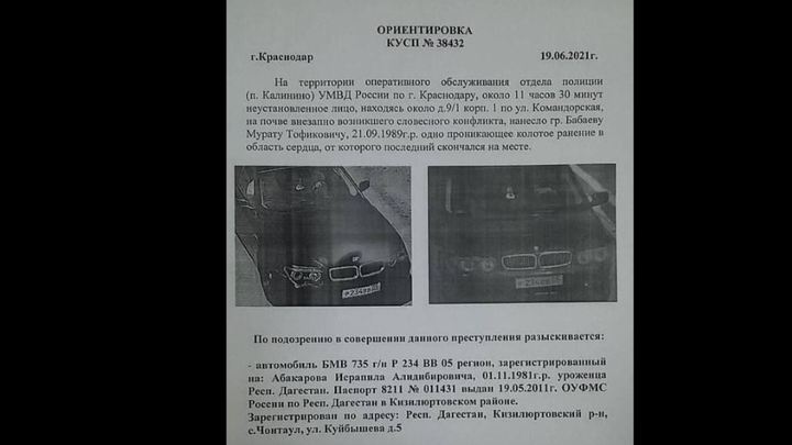 В Краснодаре задержали убившего человека на улице Командорской - Соцсети
